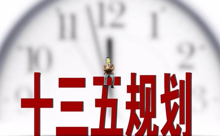 The "13th Five-Year" natural gas development plan is closely related to you (part of the development goals of prefectures and cities)